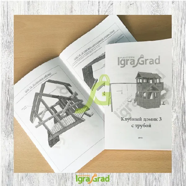 Всесезонная площадка IgraGrad C Мостик 1 с трубой SF1